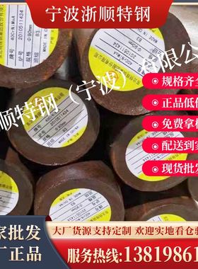 杭州 宁波 温州 台州 金华 上海 现货20CrMnMo合金圆钢 齿轮钢棒