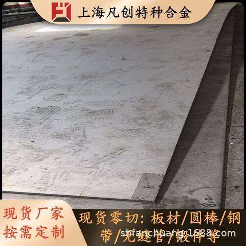 上海凡创供应W70钨铜棒 W70钨铜板  W70钨铜管