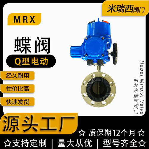 电动法兰蝶阀 Q型智能软密封中线走水蝶阀D941X-16P 厂家河北