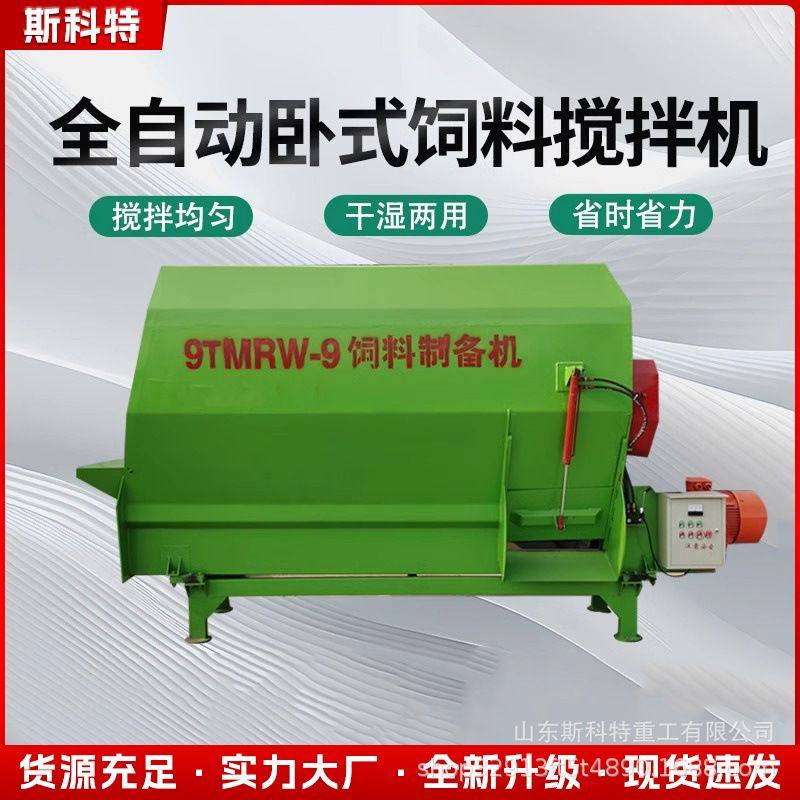 揉丝铡草粉碎一体机全日粮饲料混合拌料机卧式牛羊草料搅拌机,五金/工具,拌料机,淘宝优惠券,粉丝福利购,淘宝优惠卷