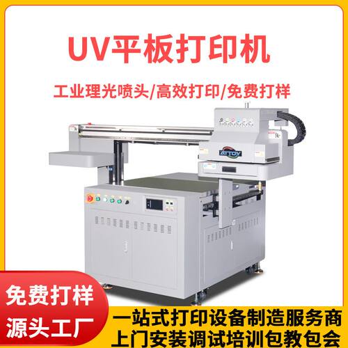 电器玻璃面板uv印刷不锈钢板铜板喷绘金属外壳配电柜箱平板打印机