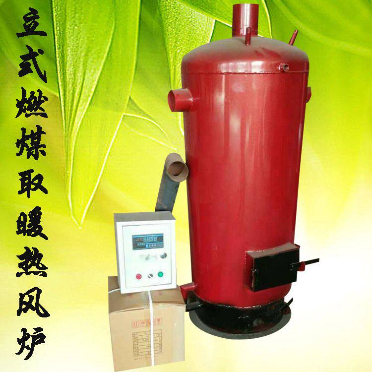 多型号的立式燃煤热风炉 苗圃蔬菜大棚增温保温加湿暖风炉 取暖炉