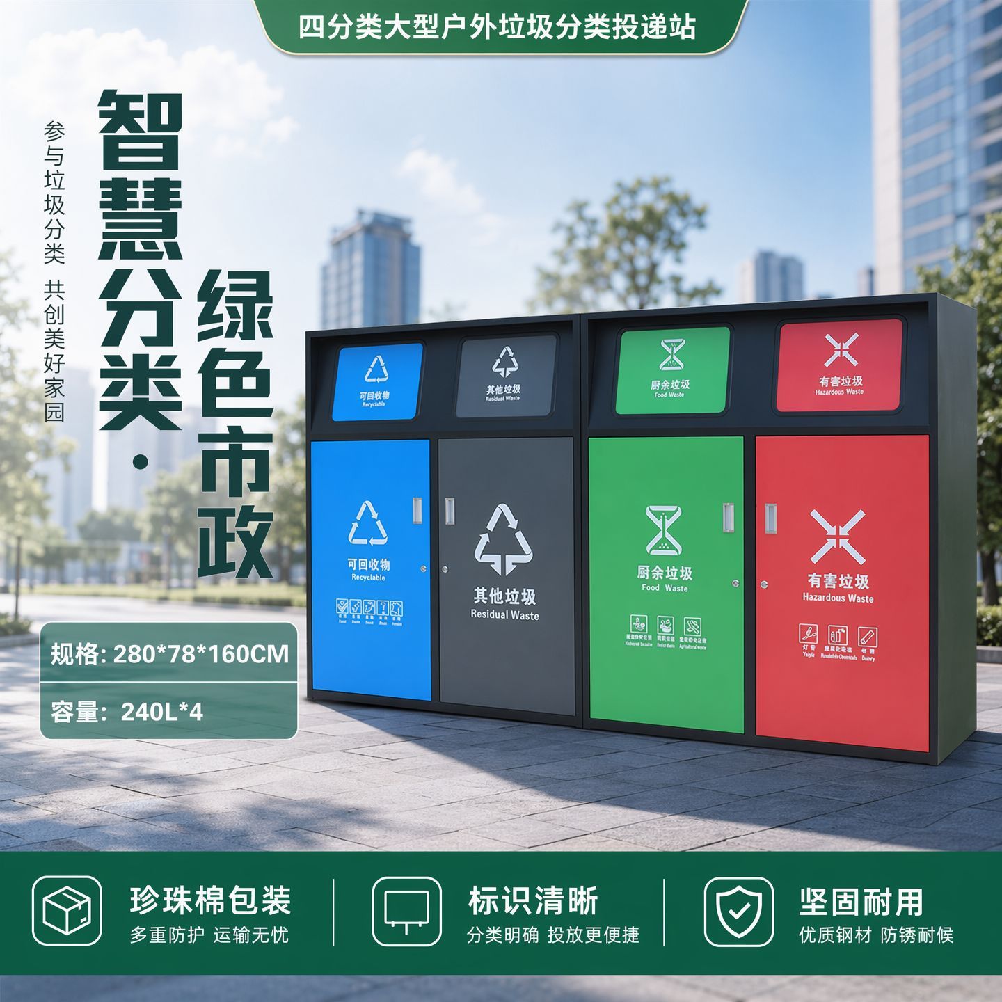 公共240升大容量分类垃圾桶脚踏式工业垃圾箱大型户外环卫垃圾桶