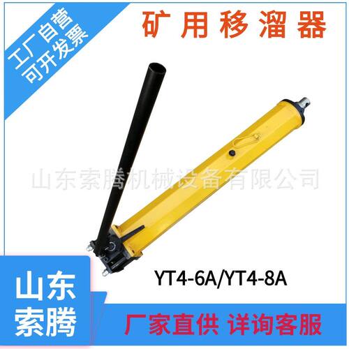矿用液压推溜器 移溜器YQ-100型液压推溜器 移溜千斤顶