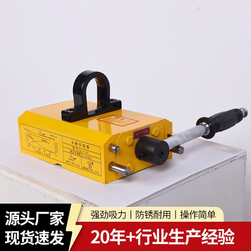 厂家 100-5000kg永磁起重器永磁吸盘钢材工业手动强磁力吊