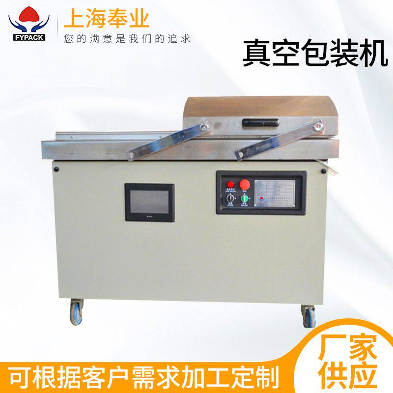 商用自动真空封口机保鲜气调包装机食品蔬菜外卖盒式真空包装机