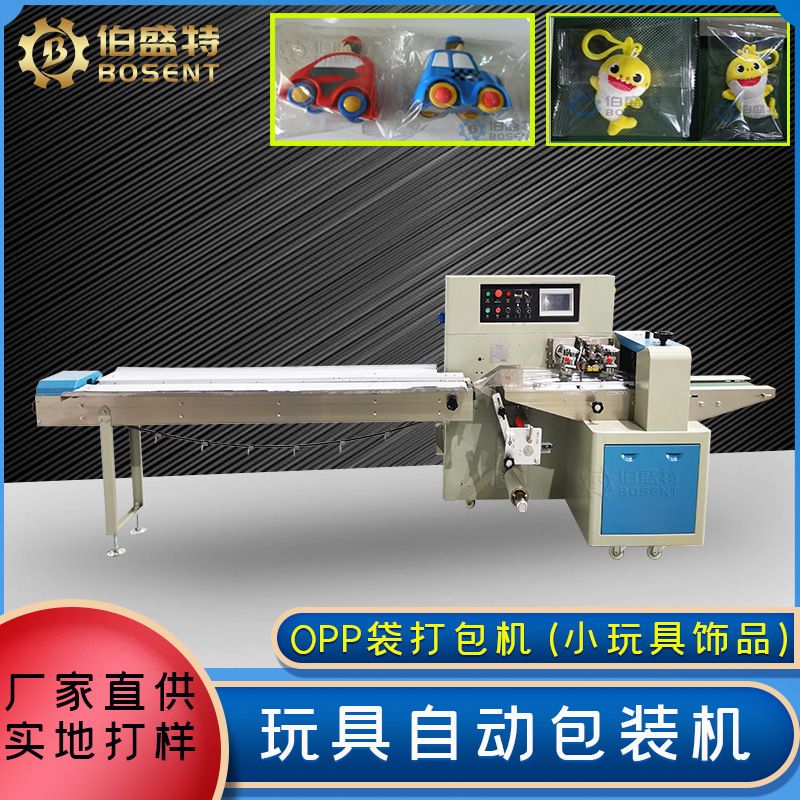 舞会派对伸缩烟杆包装机 BST-250XD多功能智能三伺服枕式包装机