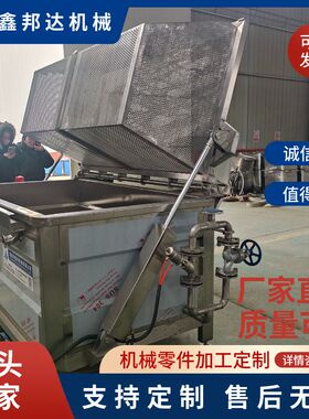 蒸汽加热焯水锅 卤猪蹄五花肉方形翻筐卤煮设备 五面蜂窝加热