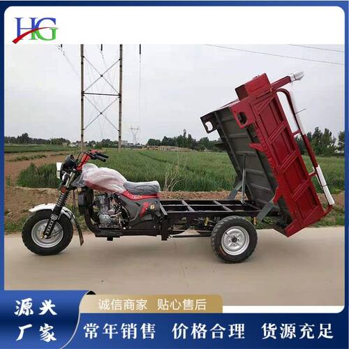 出口全新汽油三轮摩托车动力燃油三轮货运出口非洲三轮车