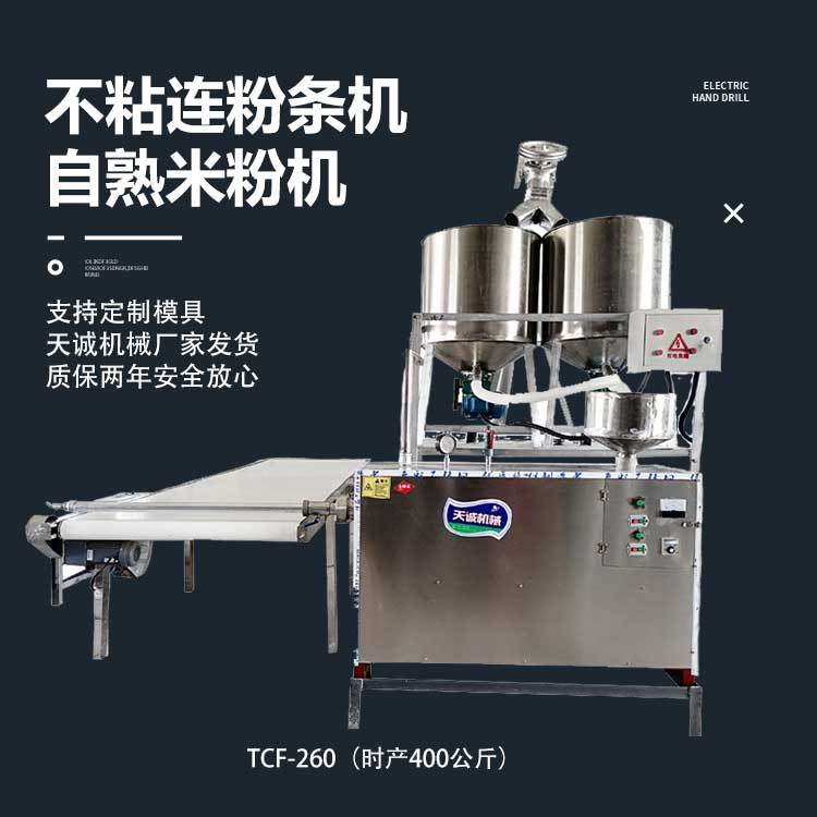 厂家供应全自动不粘连粉条机 出机自熟粉条粉丝机价格