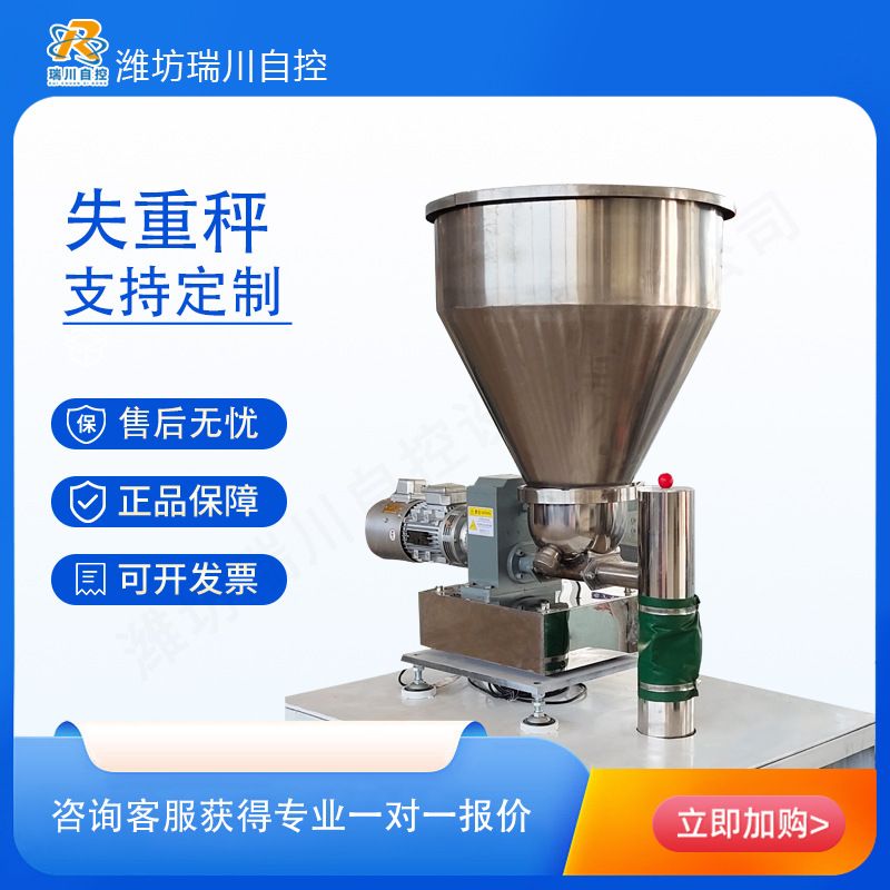 陶瓷玻璃双螺杆失重喂料秤 减量式计量秤 小流量精准给料现货供应