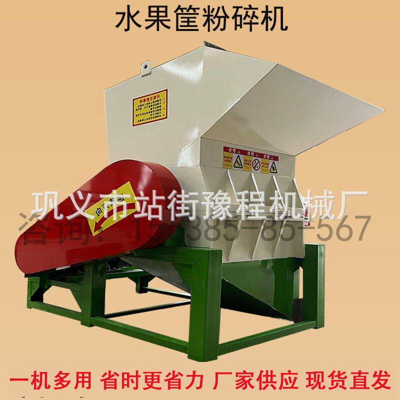 饮料瓶水果筐塑料回收破碎机泡沫薄膜编织袋粉碎机保险杠粉碎机器