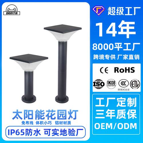 超级工厂LED太阳能草坪灯圆形小区公园庭院灯围墙OEM太阳能柱头灯