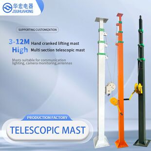 SYM-6MHand-cranked Lifting Antenna Pole Camera Lighting Mast