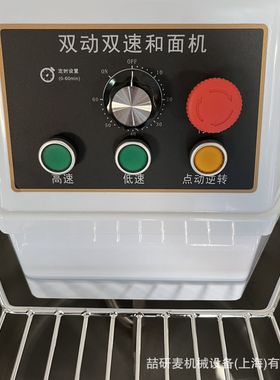 商用20-60升搅面机 抬头断电式揉面機 电动和面机 dough mixer