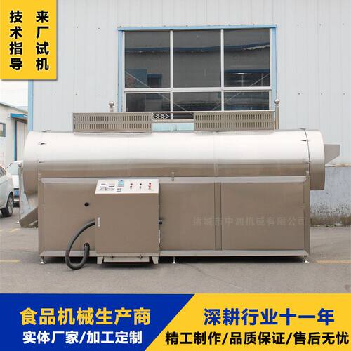 电磁大型炒货机 1 吨容量 连续式坚果炒制流水线 夏威夷果炒锅