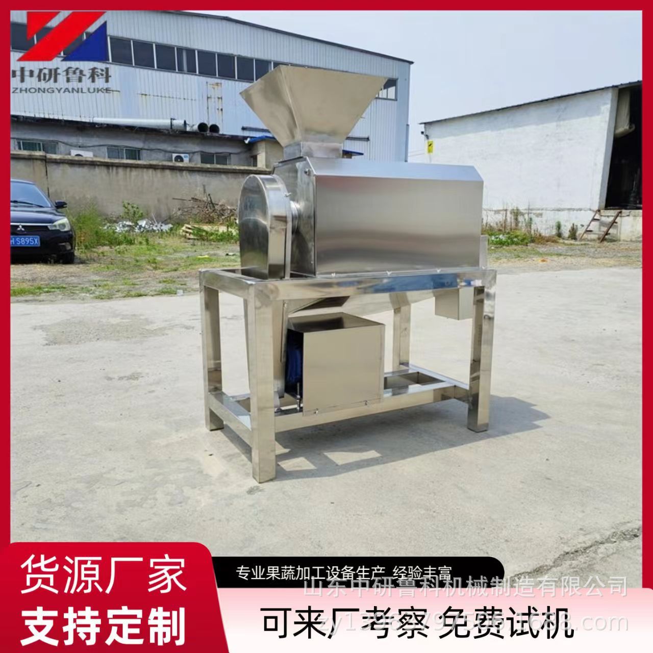 工业型果酱加工设备 沙棘不老莓葡萄去梗去皮打浆机