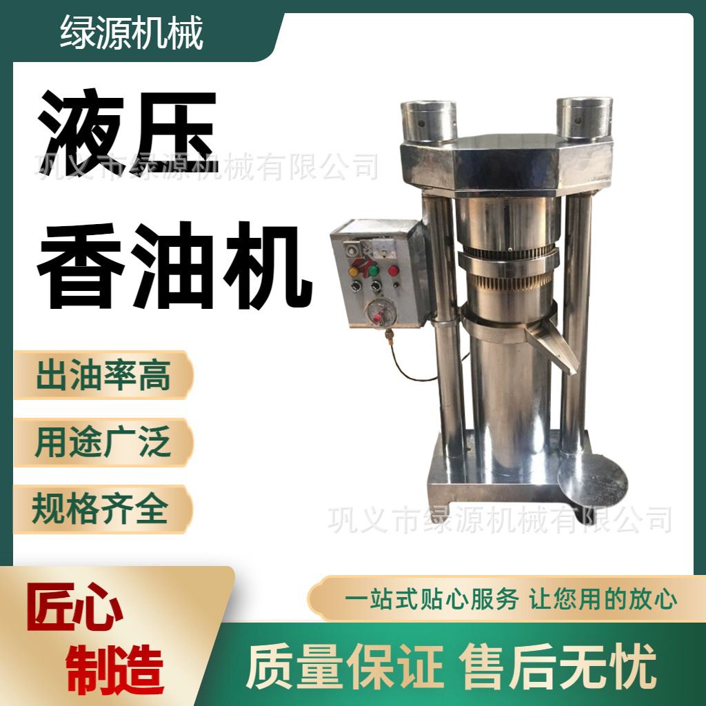 液压榨油机 茶籽核桃芝麻花生通用冷榨 自动控温残油低油质清亮