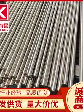 现货供应GH1139镍基合金钢圆棒 GH139 固溶强化处理实心圆钢