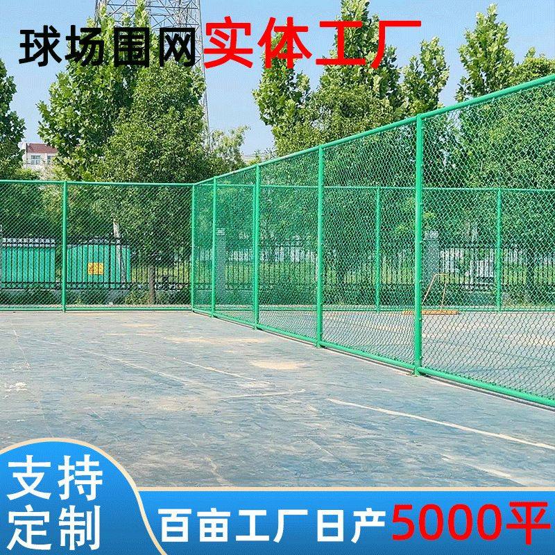 球场护栏网组装式操场围栏运动体育场隔离网厂家 球场围栏网,五金/工具,体育网/围网,淘宝优惠券,粉丝福利购,淘宝优惠卷