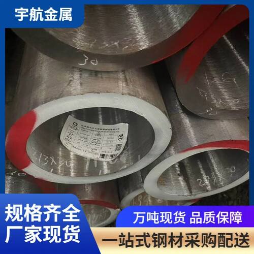 C110钢管耐高温高压无缝钢管API 5CT C110高强度低合金石油专用管