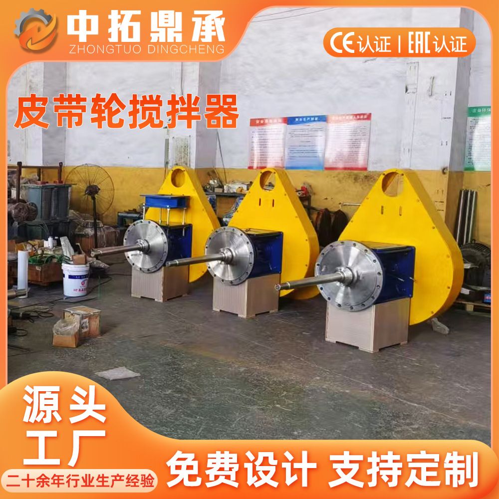 中拓鼎承侧入式搅拌器 吸收塔皮带传动侧式搅拌装置 非标侧搅拌机