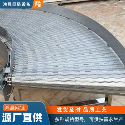 180度链板转弯机食品流水线带式输送机重型链板线90度链板转弯机