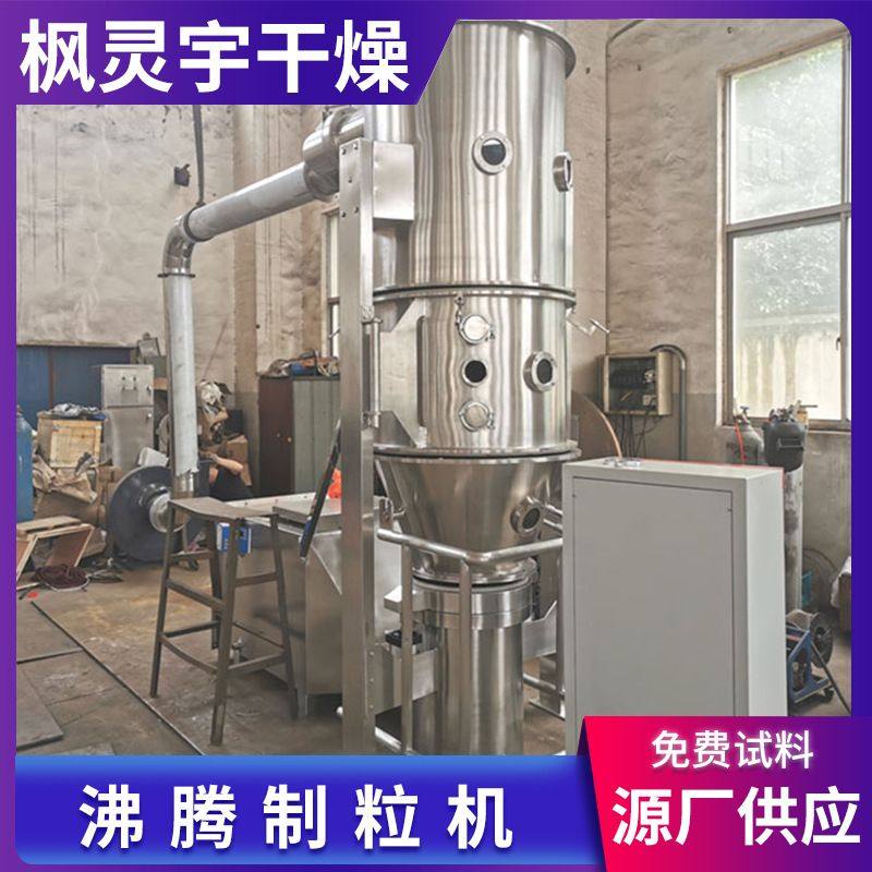 实验室小型沸腾制粒机 粉末固体制剂造粒机 氢化油沸腾制粒机,机械设备,干燥机/干燥箱/烘干机,淘宝优惠券,粉丝福利购,淘宝优惠卷