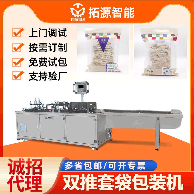 茯苓卷给袋式包装机茯苓卷装袋机白茯苓套袋机白茯苓自动包装机械