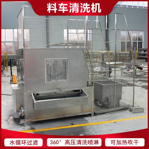 全自动清洗机食品厂馅料料车小料车清洗机调理品料桶车清洗机