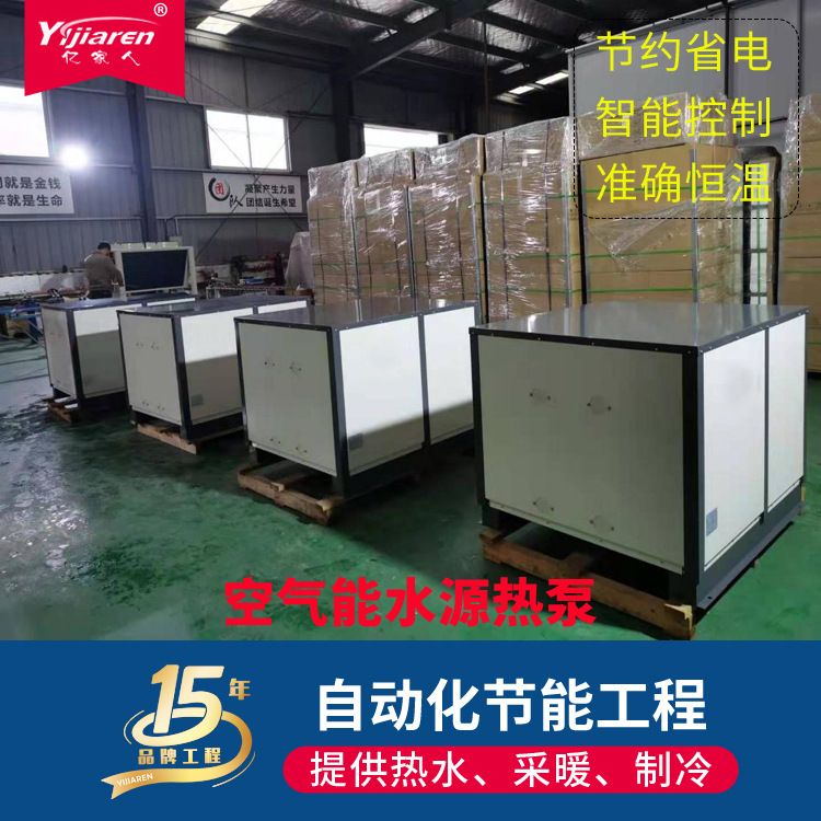水源热泵机组 高温污水余热回收热泵 工厂化养殖水池恒温型空气能