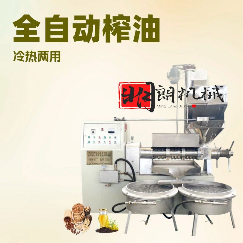 花生榨油机中大型熟榨大豆榨油机油坊加工商业大型榨油机整套机械