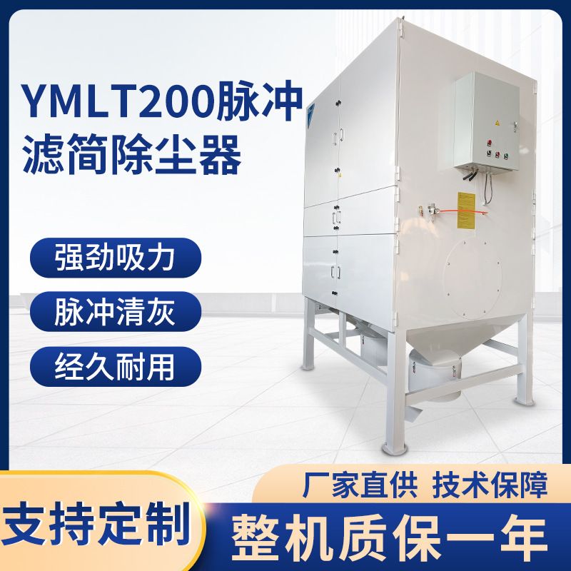 大功率滤筒除尘器工厂切割烟尘净化器工业脉冲滤筒除尘一体机定制