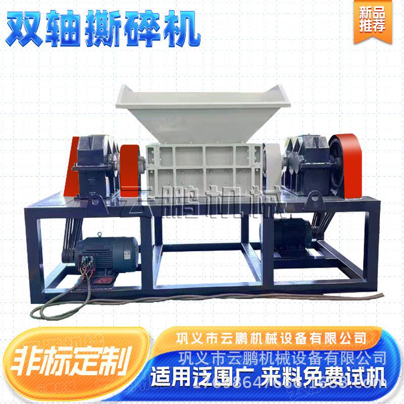 木托杂木家具加工边角料破碎机出料均匀效果好PLC智能双轴撕碎机