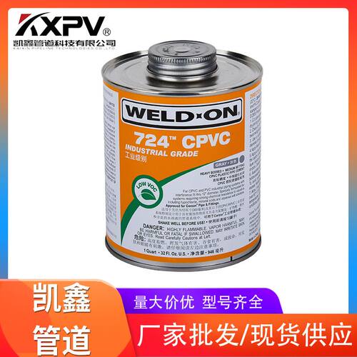 凯鑫供应cpvc胶黏剂 进口管道胶黏剂 CPVC胶粘剂 724胶水
