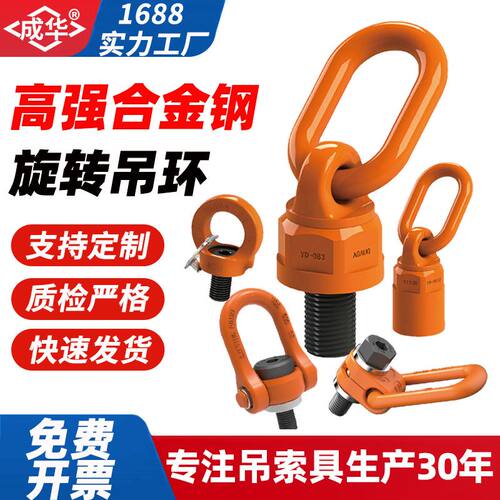 万向旋转吊环侧拉眼型重力360度起重旋转扣m56吊耳yds旋转吊环