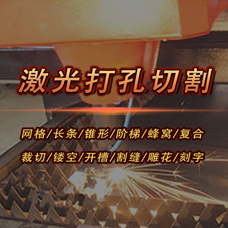 苯板碳纤维树脂激光切割机雕刻加工pe喷带纸袋标签易撕线pe膜打孔