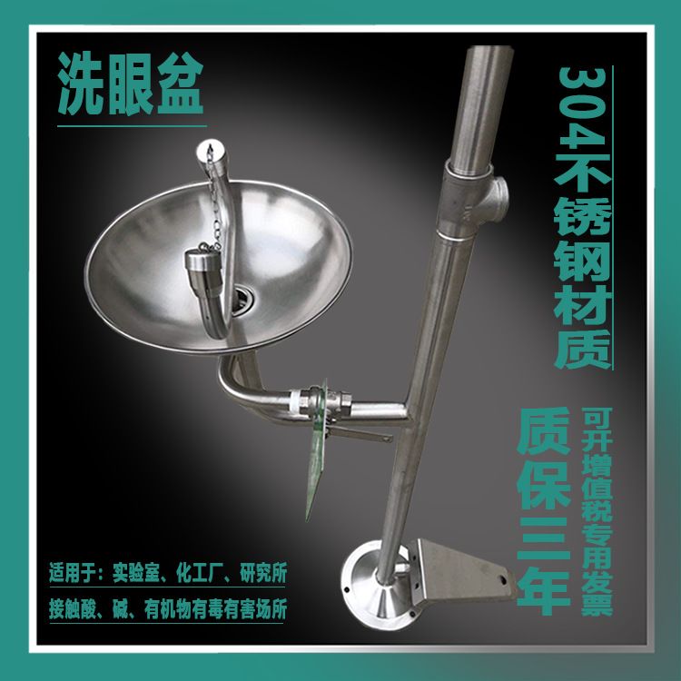 304不锈钢复合式紧急喷淋验厂冲淋淋浴立式洗眼器实验室洗眼器