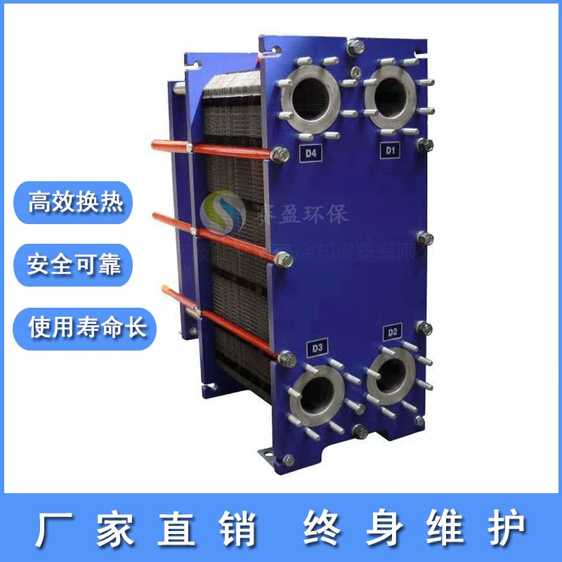 SY板式换热器不锈钢工业用可拆板式换热器机组源头厂家加工定制