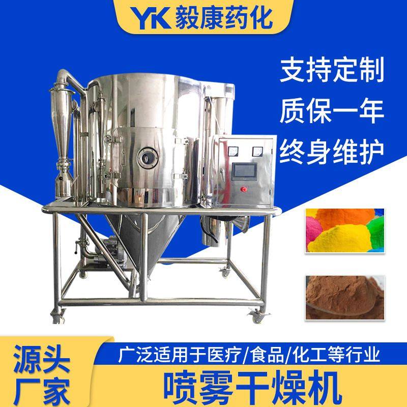 离心喷雾干燥机 表面活性类烘干机 陶瓷粉胶原蛋白喷雾塔烘干机,机械设备,干燥机/干燥箱/烘干机,淘宝优惠券,粉丝福利购,淘宝优惠卷