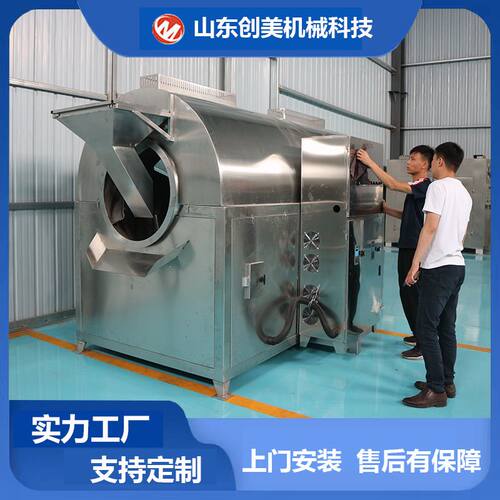 商用电磁滚筒多功能炒料机豆粕瓜子炒锅大型炒货机烘培