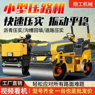 600手扶单轮双轮柴油碾压机850座驾双轮震动压实机小型压路机