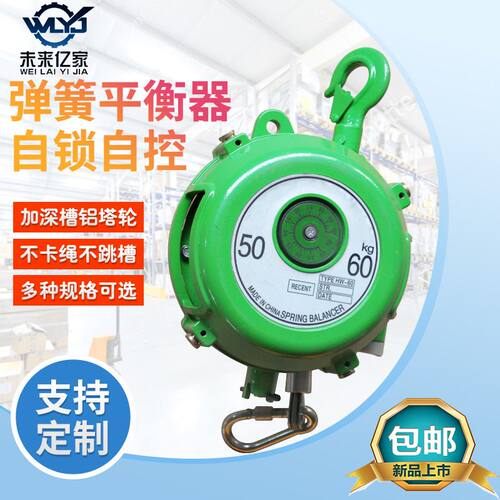 自控弹簧平衡器Spring Balancer 3-5KG拉力器吊索具弹簧拉力器5-9