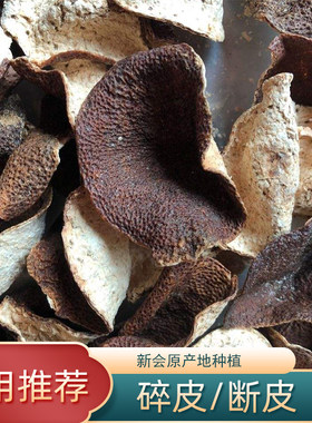 正宗道地特产新会陈皮自然干仓囤