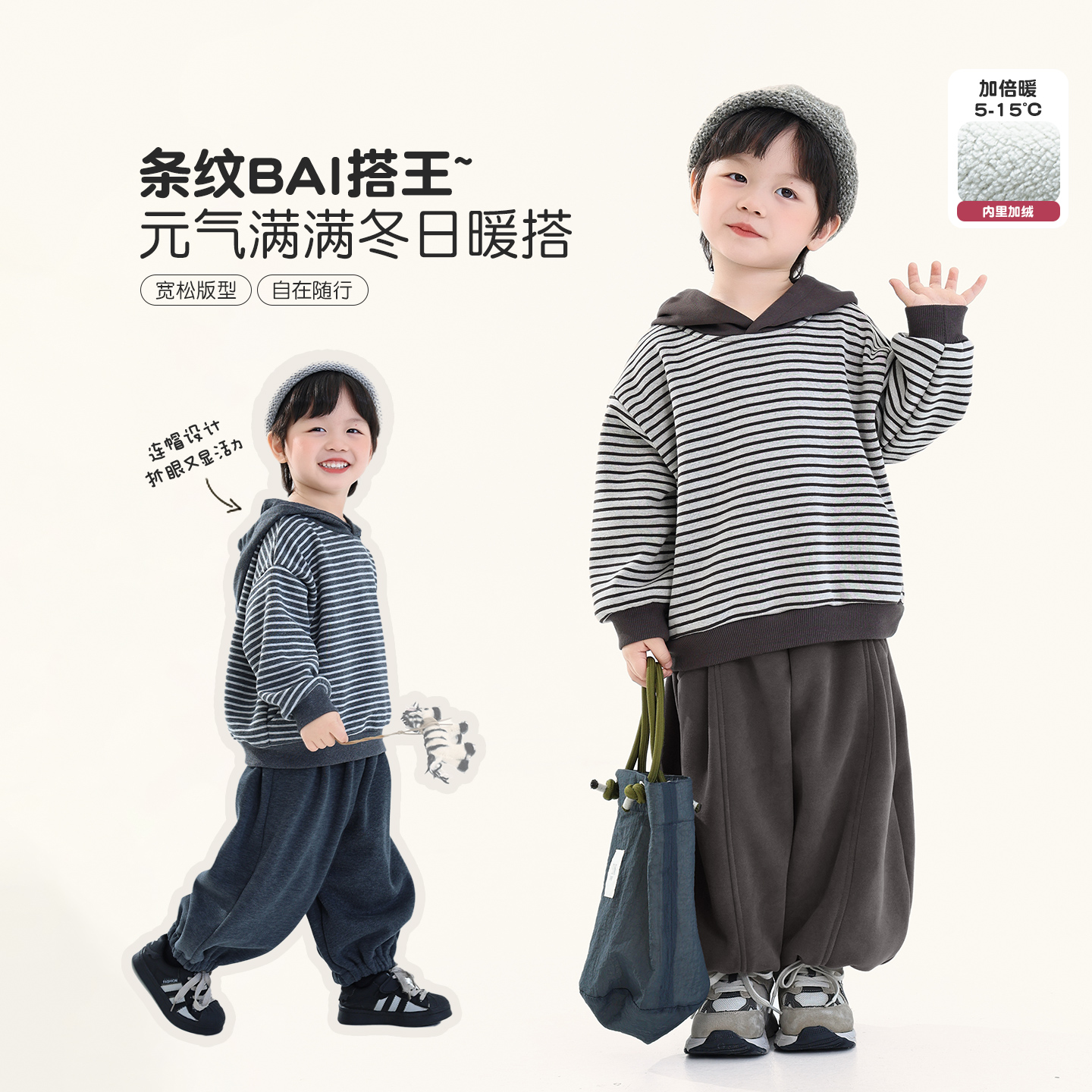 积木城堡男童加绒卫衣2025冬装新款儿童条纹连帽上衣一体绒中小童