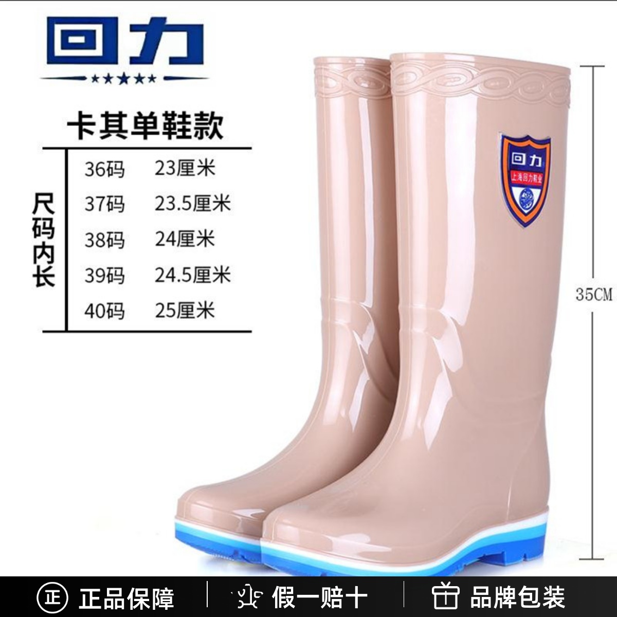 正品回力雨鞋女高筒厚底防滑防水鞋时尚四季加绒保暖雨靴长筒胶鞋