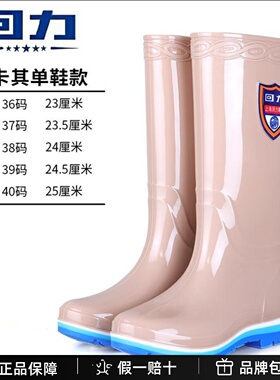 正品回力雨鞋女高筒厚底防滑防水鞋时尚四季加绒保暖雨靴长筒胶鞋