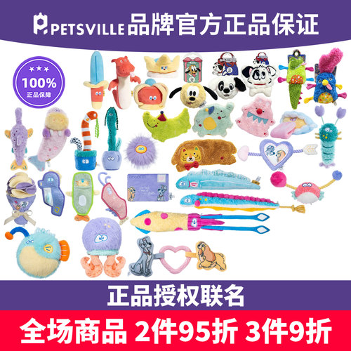 PETSVILLE派思狗玩具响纸磨牙