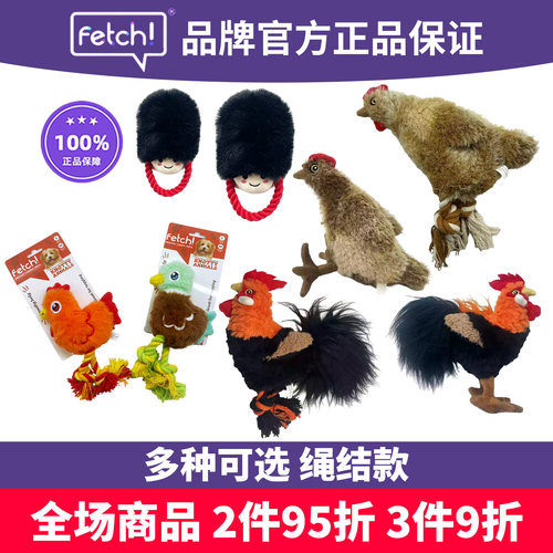 fetch飞奇狗玩具毛绒母公鸡发声