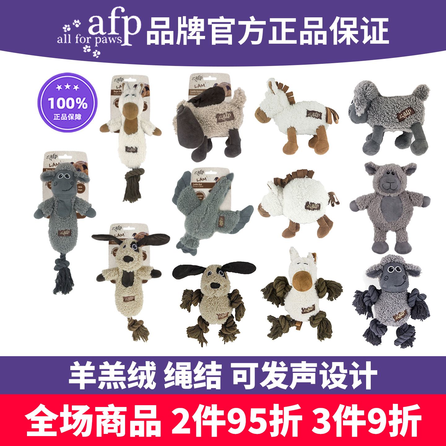 AFP毛绒狗玩具羊羔绒磨牙绳结发声幼犬中小型犬陪伴约克夏泰迪